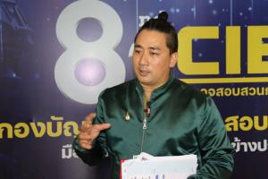 "อี้ แทนคุณ" โร่พบ บช.ก.ติดตามความคืบหน้าคดี "ประสิทธิ์ เจียวก๊ก"