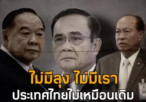 "ชูวิทย์" แนะจับตาดีลลับ ตั้งรัฐบาลไม่มีก้าวไกล "เศรษฐา" นั่งนายกฯ "พัชรวาท" ควบมหาดไทย