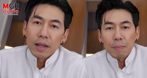 หลอกเงินชาวบ้านไม่มีวันทำ! "ดีเจเพชรจ้า" ยันได้ 5 หมื่นจ้างโปรโมตเพจ ไม่เกี่ยวข้อง Forex-3D