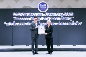 ไทยออยล์ได้รับการรับรองเป็นสมาชิกแนวร่วมต่อต้านคอร์รัปชันของภาคเอกชนไทย ต่อเนื่องเป็นครั้งที่ 3