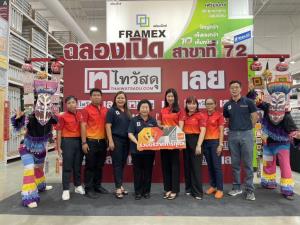 ‘ตราเพชร’ ร่วมแสดงความยินดีเปิดไทวัสดุ สาขาเลย