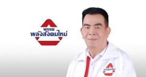 “เชาวฤทธิ์” เผย “ปรีดา-กฤดิทัช” หนุน พท.แต่ห้ามแตะ 112 แนะ 8 พรรค ฉีก MOU หลังเปลี่ยนมือตั้ง รบ.