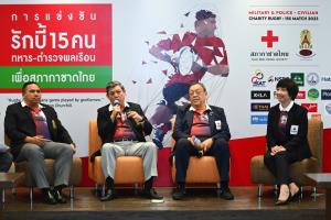 "บิ๊กแป๊ะ" ประธานเปิดรักบี้กาชาดรายได้ส่วนหนึ่งช่วยกองทุนภัยพิบัติ