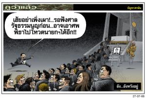 ยัง...ยังหวังอยู่