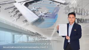 STI คว้างานท่าอากาศยานดอนเมือง มูลค่ากว่า 600 ล้าน