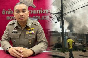 ผบ.ตร.สั่งด่วน! ผู้การฯ นราธิวาส เร่งช่วยปชช. จัดชุดสอบสวนเหตุโกดังพลุระเบิด