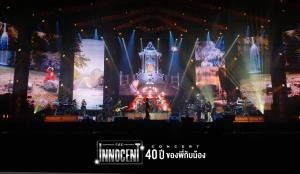 นี่แหละคอนเสิร์ตแห่งปี 40 ปี ของพี่กับน้อง
