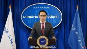 ย้อนรอย 'อนันดาฯ' โหมแคมเปญใหญ่ กระตุ้นโอนคอนโดฯ หลังเจอวิกฤต 'แอชตัน อโศก'