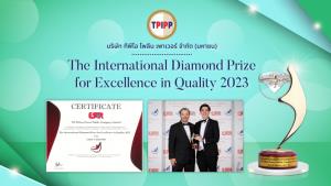ทีพีไอ โพลีน เพาเวอร์ : TPIPP คว้ารางวัล The International Diamond Prize for Excellence in Quality 2023