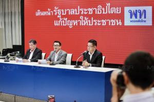 พท.เปิดตัวพรรคร่วมพรุ่งนี้ ลุ้นมี รทสช.- พปชร.หรือไม่ โต้ ก.ก.ยันไม่ยื้อเวลา โหวตให้หรือไม่เป็นเอกสิทธิ์
