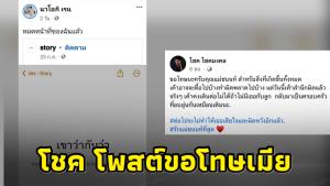 “โชค รถแห่” โพสต์เศร้า ขอโทษภรรยา โอดคงเดินต่อไม่ไหวหากไม่มีลูก-เมีย