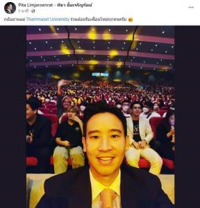 “พิธา” หายป่วยโผล่งานปฐมนิเทศ นศ.ใหม่ มธ ในฐานะศิษย์เก่าบัญชีฯ บอกกลับยานแม่