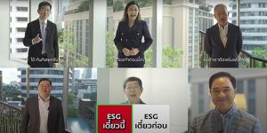 ซีอีโอ องค์กรชั้นนำ ฟันธง! “ทำ ESG ตอนนี้ หรือเดี๋ยวก่อน”  (ชมคลิป)