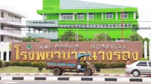 สธ.แจง รพ.นางรอง ยังเรียกเก็บเงิน 100 บ.ไม่ได้ ต้องทำคลินิกพิเศษเฉพาะทางนอกเวลาก่อน