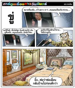 ขู่