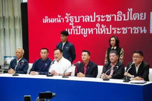 ด่วน!เพื่อไทยเตรียมจับมือภูมิใจไทย แถลงตั้งรัฐบาล 16.30 น.