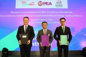 PEA จับมือเอสซีจี คลีนเนอร์ยี่ ศึกษาพัฒนา Energy Trading Platform