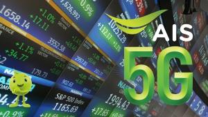 ADVANC งวดนี้กวาดกำไรกว่า 7 พันล้านบาท