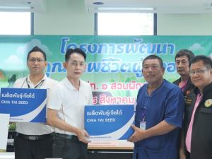 เจียไต๋ มอบเมล็ดพันธุ์ผักสวนครัวให้เทศบาลนครอ้อมน้อย สร้างแปลงสาธิตการปลูกผัก ส่งเสริมคุณภาพชีวิตผู้สูงอายุ