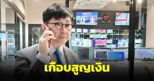 รองโฆษกอัยการเกือบโดน แก๊งคอลฯ แอบอ้างกรมที่ดิน ย้ำไม่เข้าไลน์ ไม่สแกนหน้า ไม่หลงเชื่อ
