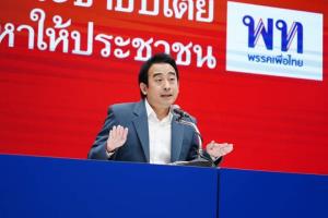 พท.เล็งปัดฝุ่น “ดิจิทัลวอลเลต” หลังตั้ง รบ. ยันไม่กระทบเงินเฟ้อ-ความมั่นคงคลัง โวชุบ ศก.ครั้งใหญ่