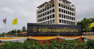 ศาล ปค.นครศรี สั่งเทศบาล-หน่วยงานรัฐ แก้มลพิษบ่อขยะให้เสร็จใน 180 วัน นับจากคดีถึงที่สุด