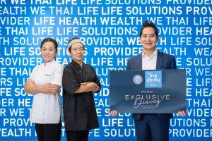 แคมเปญไทยประกันชีวิต Present Exclusive Dining Season 2 ตอน Thailife Thai Taste