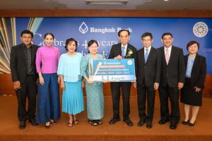 ธนาคารกรุงเทพ สนับสนุนจัดประกวด “รางวัลซีไรต์”