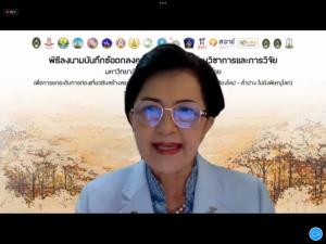 สกสว.จัดประชุมชี้แจงขอบเขตและแนวทางการจัดสรรงบประมาณเพื่อการพัฒนาวิทยาศาสตร์ เทคโนโลยีของประเทศ