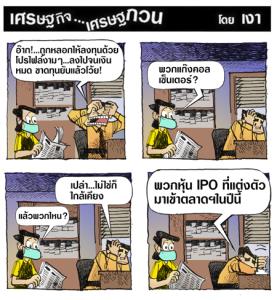 ไม่ใช่ก็ใกล้เคียง