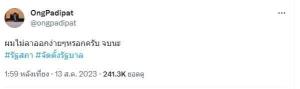 “หมออ๋อง” กอดเก้าอี้รอง ปธ.สภา แน่น ลั่น “ไม่ลาออกง่ายๆ จบนะ”