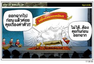 ที่หลังโรง