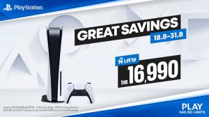 PlayStation 5 จัดโปรลดราคา เซฟยาว ๆ ยันสิ้นเดือน!