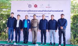 กลุ่มมิลล์คอนให้การสนับสนุน สตช.ทำลายอาวุธปืนของกลาง 10,377 กระบอก