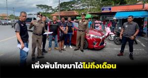 ตำรวจรวบตัวหัวขโมยเพิ่งพ้นโทษมาได้ไม่ถึงเดือน ก่อเหตุหลายจุดใน อ.สะเดา จ.สงขลา
