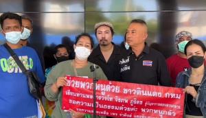 ชาวดินแดงร้อง ป. ถูกขาใหญ่หลอกเปิดบัญชีบัญชีม้าให้เว็บพนันออนไลน์