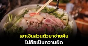 อดีต กกต.แนะ "ปดิพัทธ์" ไม่อยากติดคุกมีวิธีแก้ เอาเงินส่วนตัวมาจ่ายคืน