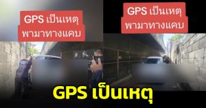 GPS เป็นเหตุ! เจ้าหน้าที่ระดมกำลังช่วยรถยนต์ติดในซอยแคบ