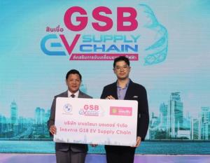 ออมสินจับมือสมาคมยานยนต์ไฟฟ้าไทยออกสินเชื่อดอกเบี้ยต่ำ 3.745% หนุนผู้ประกอบการรถ EV