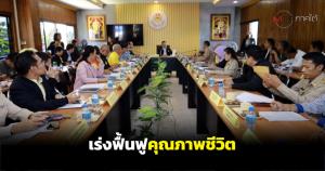 หลายหน่วยงานเร่งฟื้นฟูคุณภาพชีวิตผู้ประสบภัยเหตุโกดังเก็บพลุระเบิด
