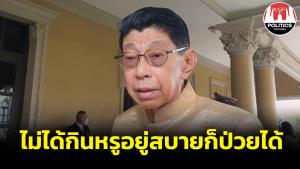 “วิษณุ” ชี้ “ทักษิณ” ป่วยกะทันหันเพราะเป็นนักโทษไม่ได้กินหรูอยู่สบาย นอนไม่หลับเจ็บป่วยได้