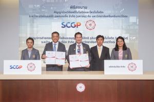 SCGP ร่วม มศว วิจัยโพรไบโอติกสายพันธุ์พิเศษ