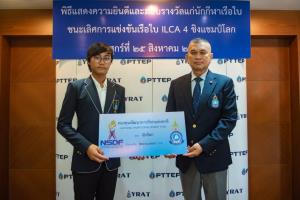 ม.ล.เวฆาแชมป์เยาวชนเรือใบโลกรับอัดฉีด