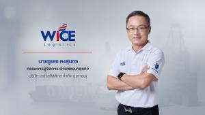 WICE เผย Nikkei BizRuptors เลือกเป็น 1 ในแพลตฟอร์มกรณีศึกษาธุรกิจ