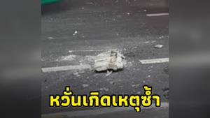 “ลูกเพจจ่า” เผยคลิปแผ่นปูนแนวรถไฟฟ้า พบมีร่วงตลอดทาง หวั่นเกิดเหตุซ้ำ