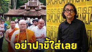 เข้าถึงพระธรรมแล้ว! “พระเพนกวิน” บิณฑบาตสังคม อย่าปาขี้ใส่ “ดวงฤทธิ์”