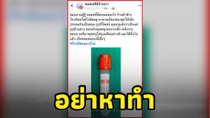 อย่าหาทำ! “หมอแล็บฯ” ห่วงหลังพบร้านค้านำ “หลอดเก็บตัวอย่างเลือด” ใส่อาหารให้เด็กกิน