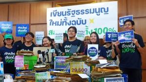 ไอลอว์ยื่น 2 แสนชื่อ กกต.ทำประชามติร่าง รธน.ฉบับใหม่ จี้ตรวจสอบชง ครม.ให้ทันประชุมนัดแรก