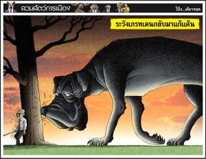 ระวังเกรทเดนกลับมาแก้แค้น