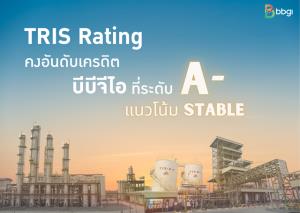 ทริสคงอันดับเครดิตองค์กรของ BBGI ที่ระดับ A-
